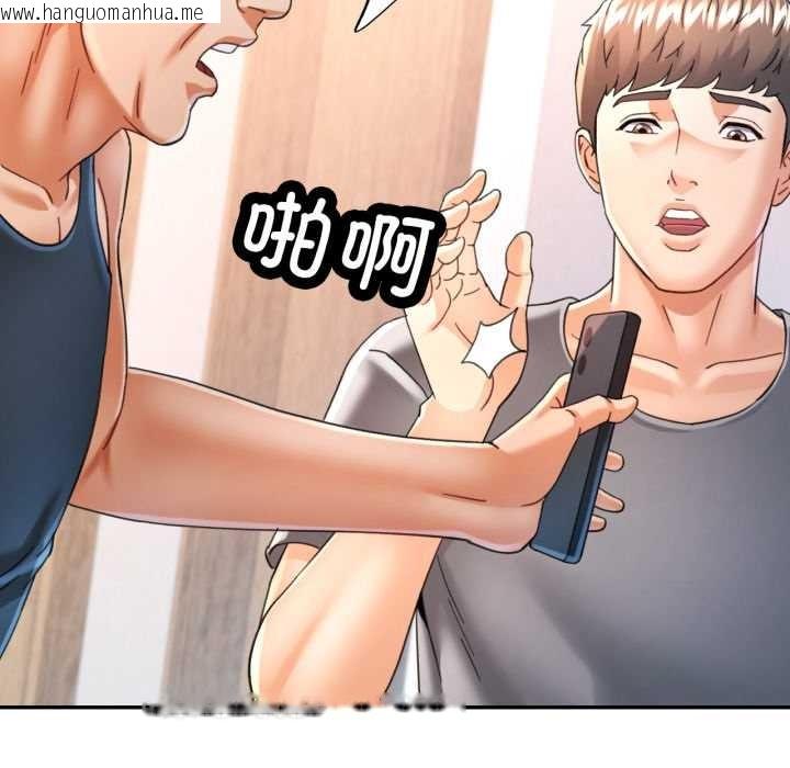 韩国漫画可以爱你吗韩漫_可以爱你吗-第72话在线免费阅读-韩国漫画-第23张图片