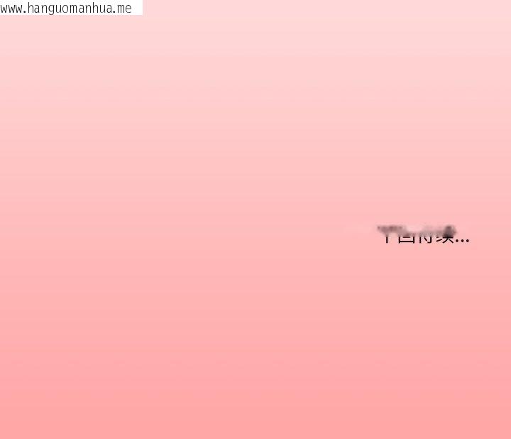 韩国漫画家人之间这样不好吧？韩漫_家人之间这样不好吧？-第65话在线免费阅读-韩国漫画-第127张图片