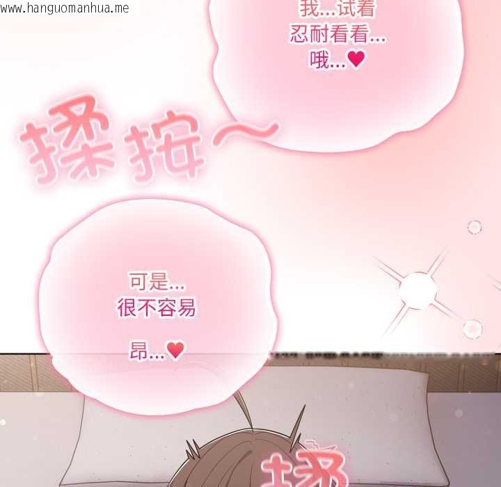 韩国漫画喵来的恋爱韩漫_喵来的恋爱-第37话在线免费阅读-韩国漫画-第62张图片