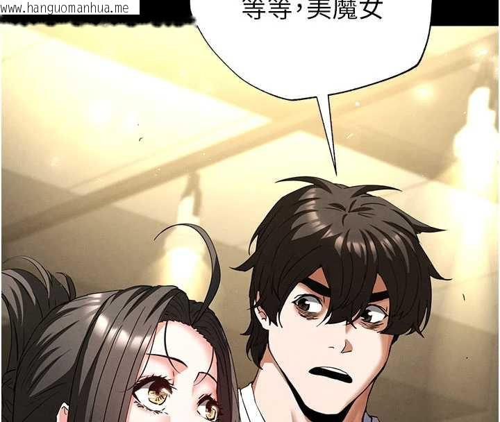 韩国漫画末日雕堡韩漫_末日雕堡-第47话-这可是活生生移植的眼睛在线免费阅读-韩国漫画-第17张图片