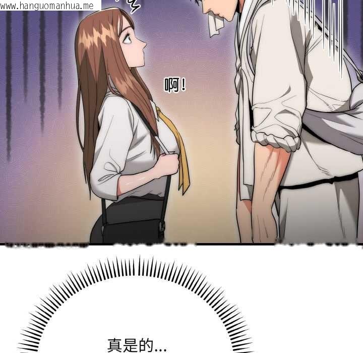 韩国漫画神雕闯都市/强雕：都市润女传说韩漫_神雕闯都市/强雕：都市润女传说-第9话在线免费阅读-韩国漫画-第119张图片