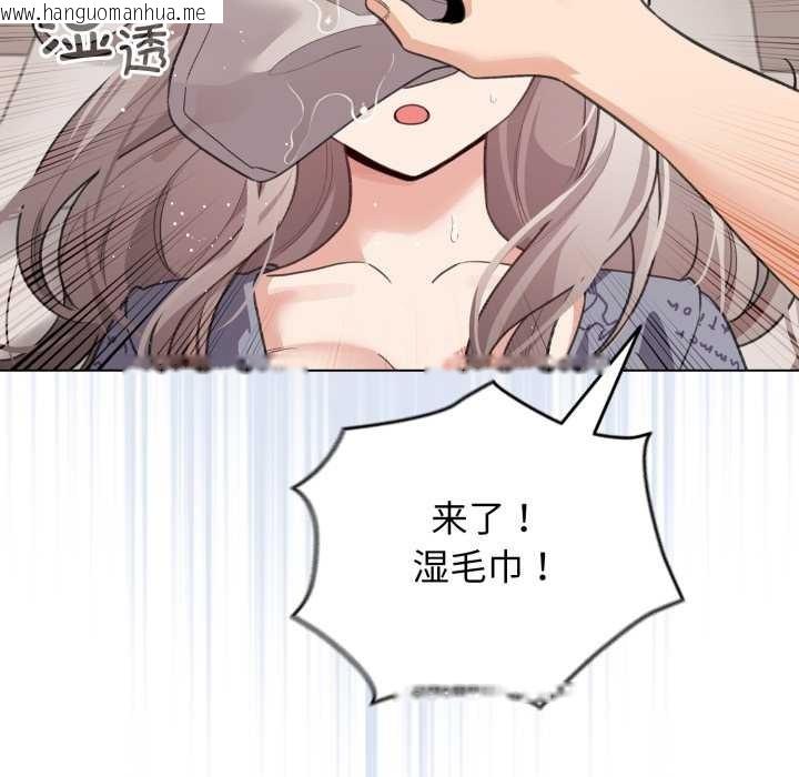 韩国漫画配角的生存任务韩漫_配角的生存任务-第33话在线免费阅读-韩国漫画-第20张图片