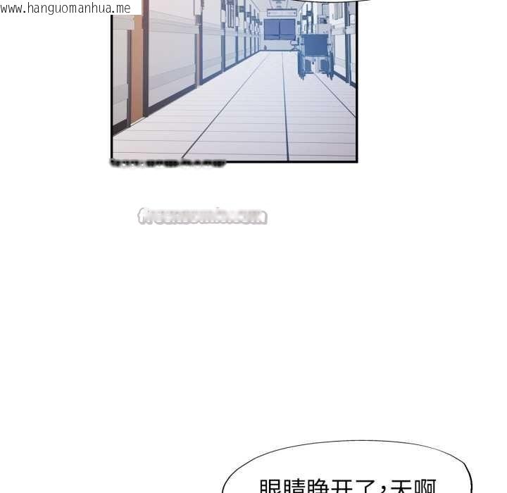 韩国漫画可以爱你吗韩漫_可以爱你吗-第72话在线免费阅读-韩国漫画-第42张图片