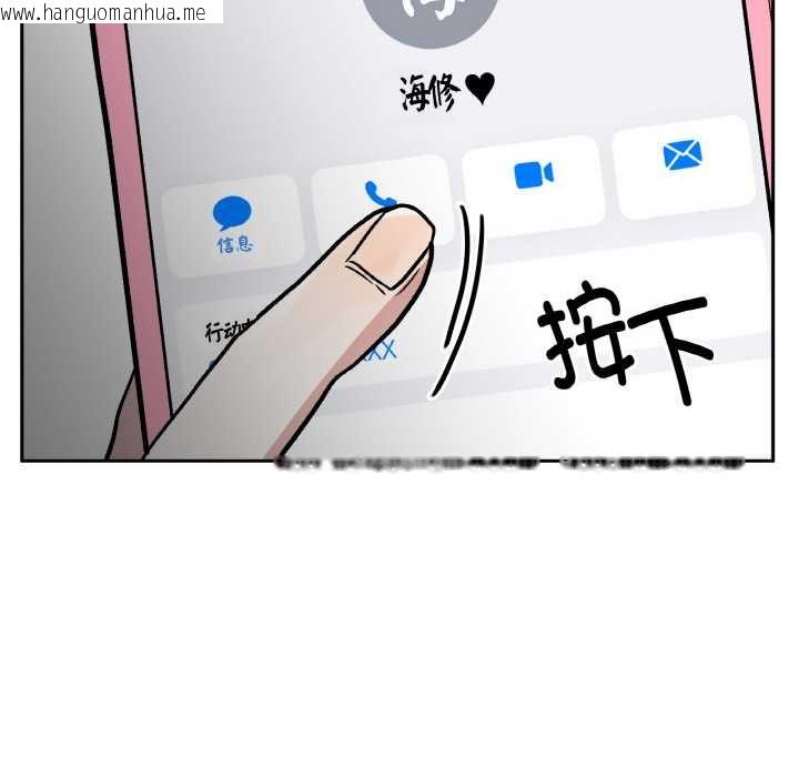 韩国漫画附属品少女的叛逆期韩漫_附属品少女的叛逆期-第18话在线免费阅读-韩国漫画-第167张图片