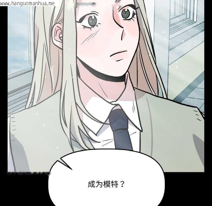 韩国漫画附属品少女的叛逆期韩漫_附属品少女的叛逆期-第18话在线免费阅读-韩国漫画-第101张图片