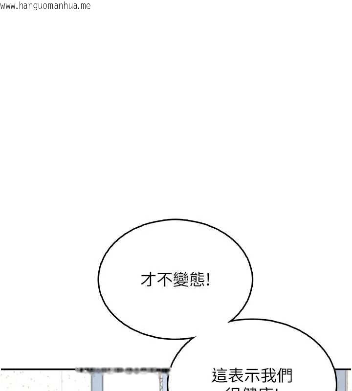 韩国漫画飞机杯女神连线中韩漫_飞机杯女神连线中-第31话-被阿飘侵犯上瘾了在线免费阅读-韩国漫画-第55张图片
