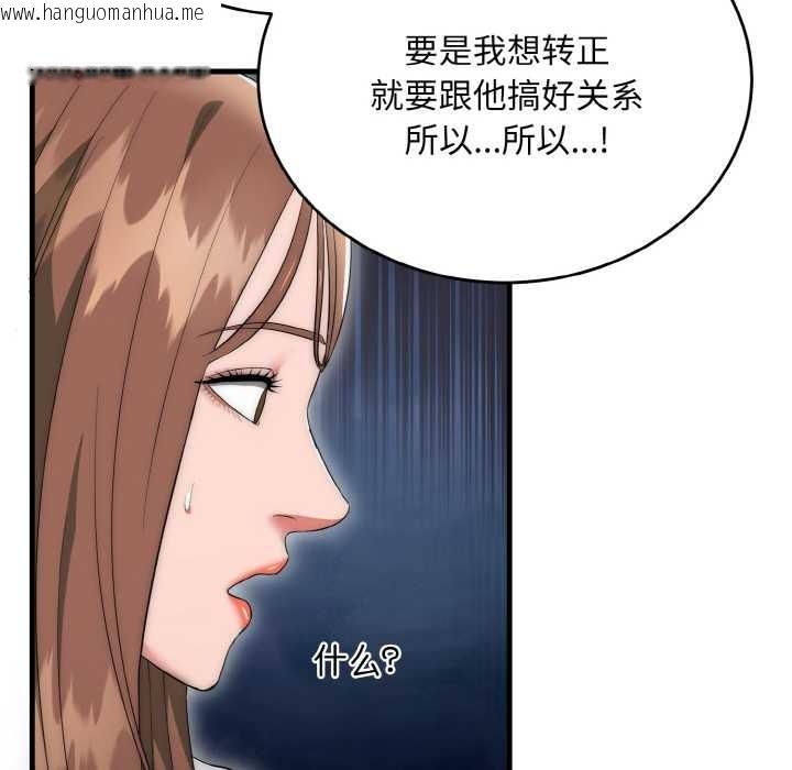 韩国漫画神雕闯都市/强雕：都市润女传说韩漫_神雕闯都市/强雕：都市润女传说-第9话在线免费阅读-韩国漫画-第81张图片