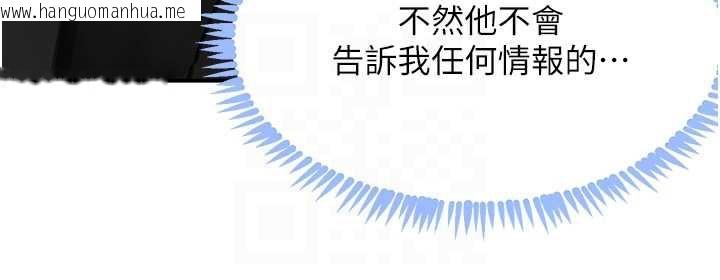 韩国漫画黑道千金韩漫_黑道千金-第51话-剧烈撞击下的痉挛快感在线免费阅读-韩国漫画-第95张图片