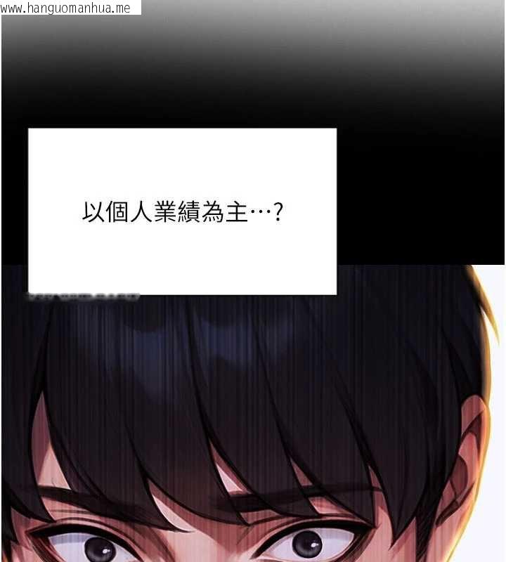 韩国漫画单身即纵欲韩漫_单身即纵欲-第20话-穿这么骚想勾引谁?在线免费阅读-韩国漫画-第9张图片