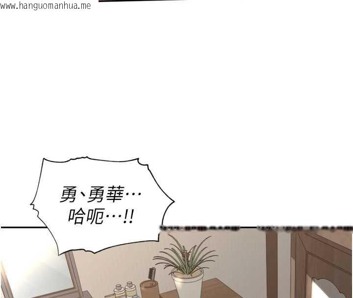 韩国漫画里长孙子开麦啦韩漫_里长孙子开麦啦-第26话-S倾向被激发了!!在线免费阅读-韩国漫画-第88张图片