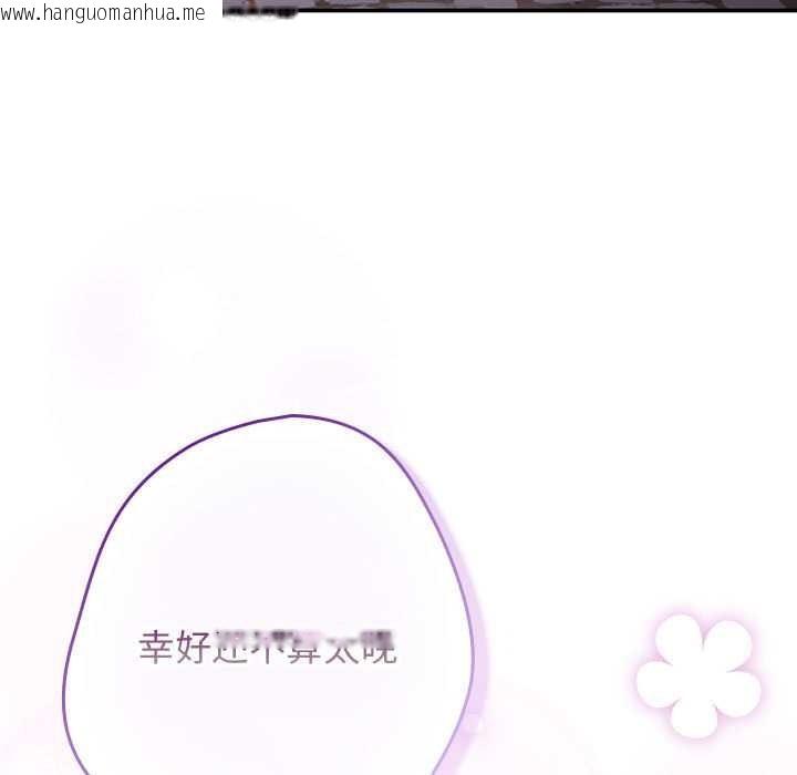 韩国漫画游戏不能这样玩/游戏规则我来定韩漫_游戏不能这样玩/游戏规则我来定-第119话在线免费阅读-韩国漫画-第117张图片