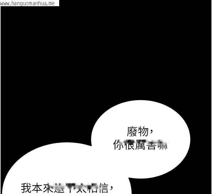 韩国漫画末日雕堡韩漫_末日雕堡-第47话-这可是活生生移植的眼睛在线免费阅读-韩国漫画-第148张图片