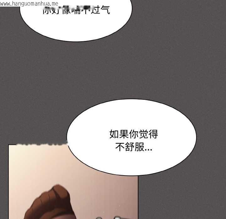 韩国漫画神圣陷阱韩漫_神圣陷阱-第13话在线免费阅读-韩国漫画-第90张图片