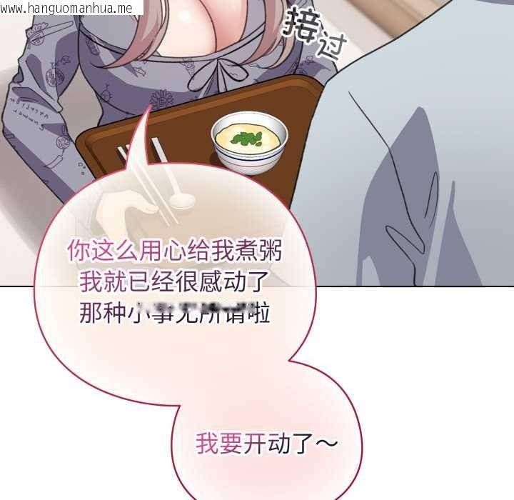 韩国漫画配角的生存任务韩漫_配角的生存任务-第33话在线免费阅读-韩国漫画-第88张图片