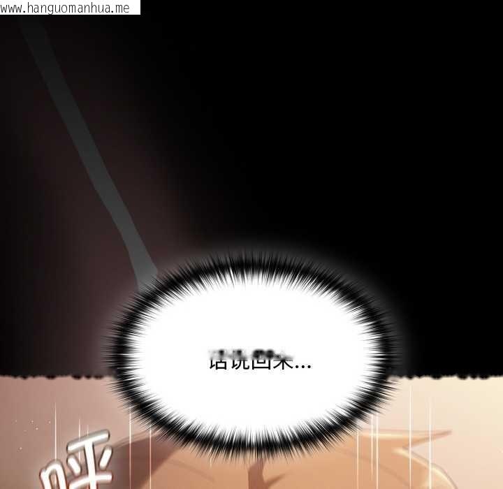 韩国漫画神圣陷阱韩漫_神圣陷阱-第13话在线免费阅读-韩国漫画-第109张图片