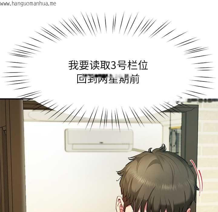 韩国漫画后宫之王韩漫_后宫之王-第53话在线免费阅读-韩国漫画-第92张图片