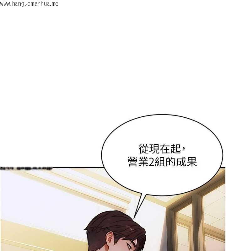 韩国漫画单身即纵欲韩漫_单身即纵欲-第20话-穿这么骚想勾引谁?在线免费阅读-韩国漫画-第1张图片