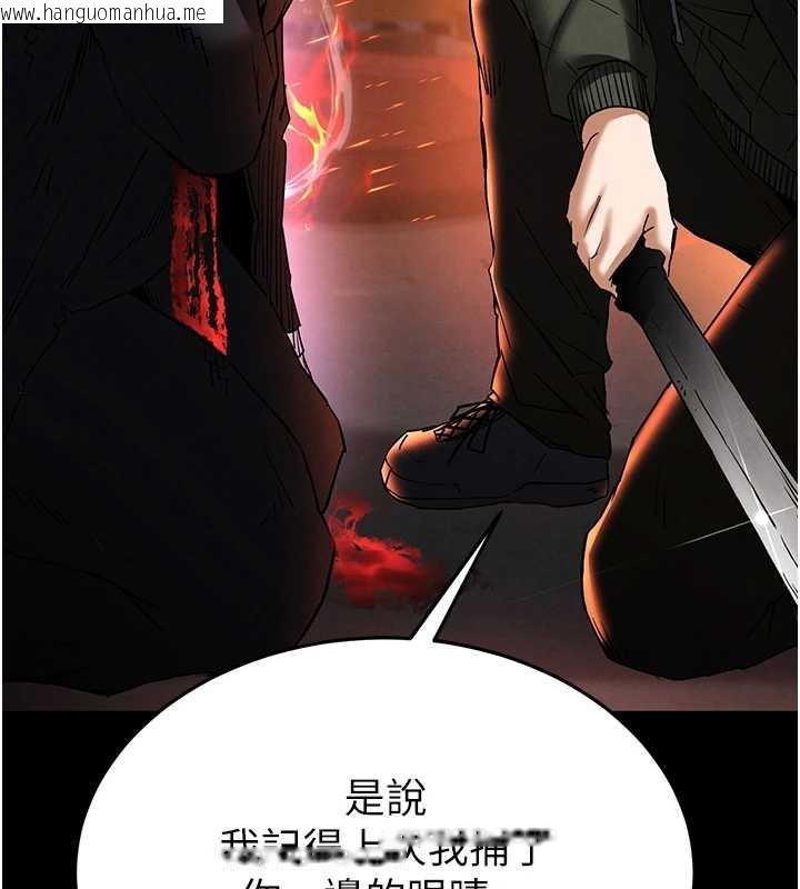 韩国漫画末日雕堡韩漫_末日雕堡-第47话-这可是活生生移植的眼睛在线免费阅读-韩国漫画-第159张图片