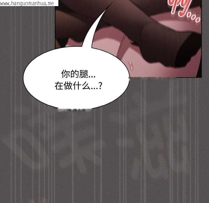 韩国漫画神圣陷阱韩漫_神圣陷阱-第13话在线免费阅读-韩国漫画-第143张图片