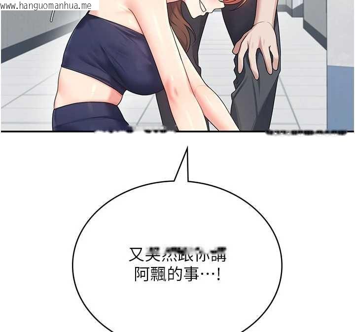 韩国漫画飞机杯女神连线中韩漫_飞机杯女神连线中-第31话-被阿飘侵犯上瘾了在线免费阅读-韩国漫画-第51张图片