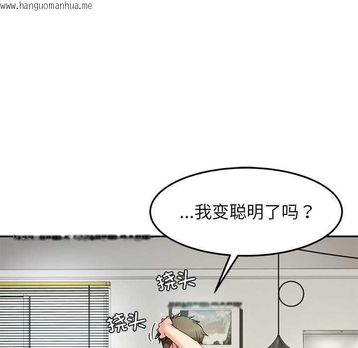 韩国漫画后宫之王韩漫_后宫之王-第53话在线免费阅读-韩国漫画-第88张图片