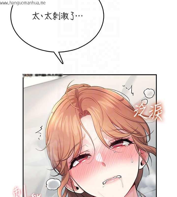 韩国漫画飞机杯女神连线中韩漫_飞机杯女神连线中-第31话-被阿飘侵犯上瘾了在线免费阅读-韩国漫画-第123张图片