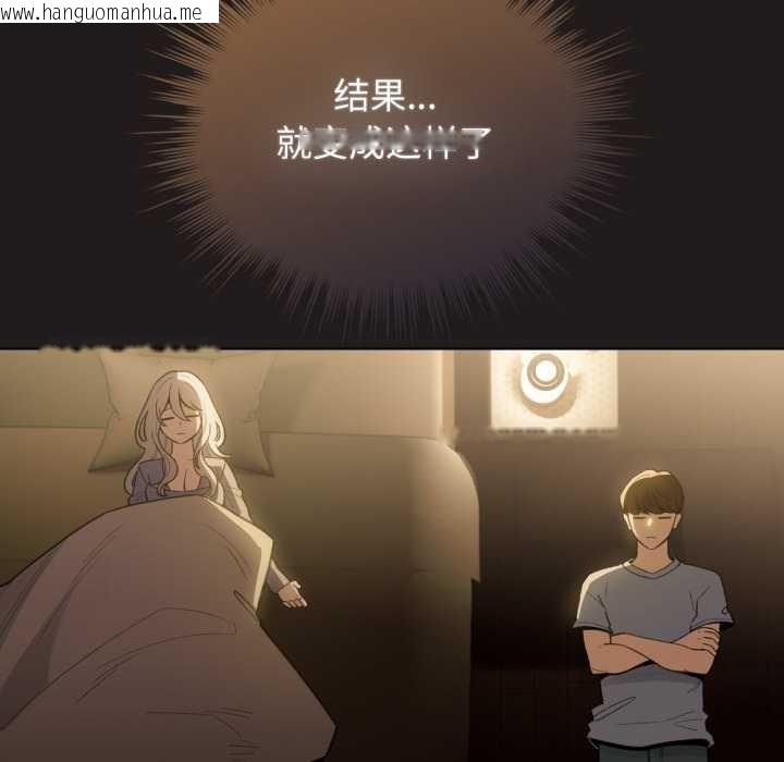 韩国漫画配角的生存任务韩漫_配角的生存任务-第33话在线免费阅读-韩国漫画-第132张图片