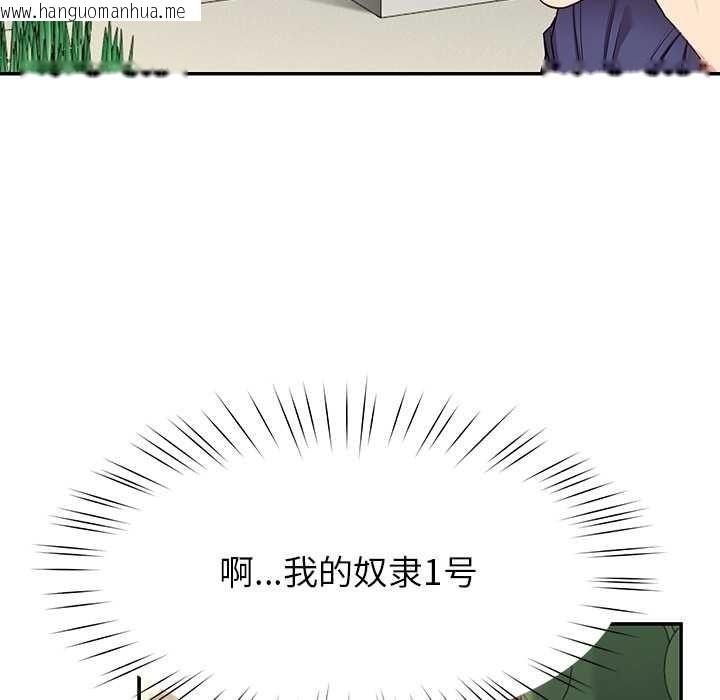 韩国漫画后宫之王韩漫_后宫之王-第53话在线免费阅读-韩国漫画-第104张图片