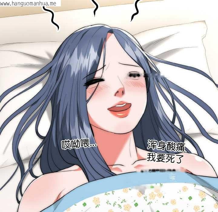 韩国漫画神雕闯都市/强雕：都市润女传说韩漫_神雕闯都市/强雕：都市润女传说-第9话在线免费阅读-韩国漫画-第30张图片