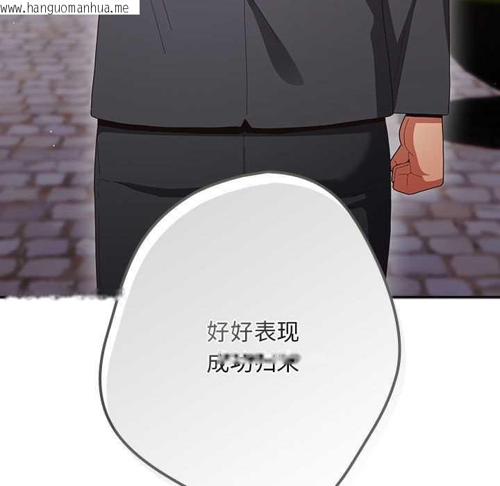 韩国漫画游戏不能这样玩/游戏规则我来定韩漫_游戏不能这样玩/游戏规则我来定-第119话在线免费阅读-韩国漫画-第159张图片