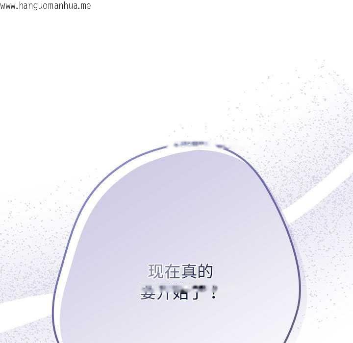 韩国漫画游戏不能这样玩/游戏规则我来定韩漫_游戏不能这样玩/游戏规则我来定-第119话在线免费阅读-韩国漫画-第195张图片