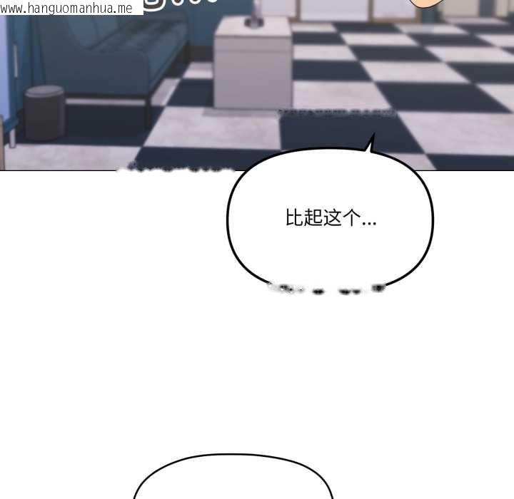 韩国漫画家人之间这样不好吧？韩漫_家人之间这样不好吧？-第65话在线免费阅读-韩国漫画-第97张图片