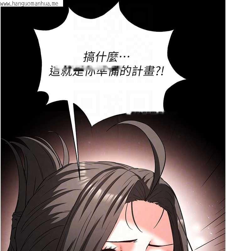 韩国漫画末日雕堡韩漫_末日雕堡-第47话-这可是活生生移植的眼睛在线免费阅读-韩国漫画-第44张图片