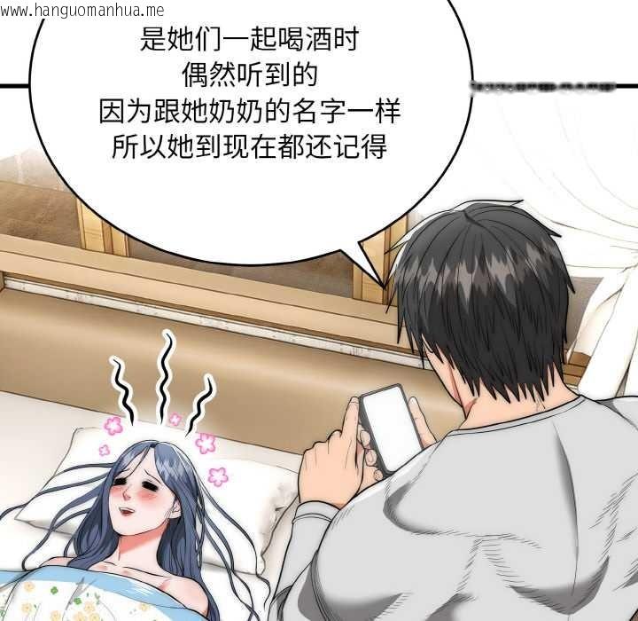 韩国漫画神雕闯都市/强雕：都市润女传说韩漫_神雕闯都市/强雕：都市润女传说-第9话在线免费阅读-韩国漫画-第32张图片