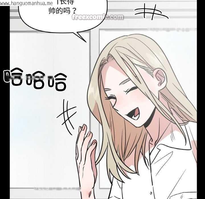 韩国漫画附属品少女的叛逆期韩漫_附属品少女的叛逆期-第18话在线免费阅读-韩国漫画-第28张图片