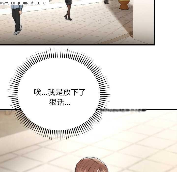 韩国漫画神雕闯都市/强雕：都市润女传说韩漫_神雕闯都市/强雕：都市润女传说-第9话在线免费阅读-韩国漫画-第100张图片