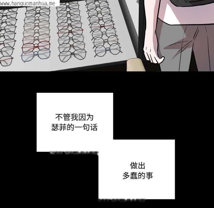 韩国漫画附属品少女的叛逆期韩漫_附属品少女的叛逆期-第18话在线免费阅读-韩国漫画-第69张图片