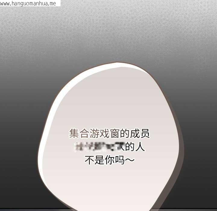 韩国漫画游戏不能这样玩/游戏规则我来定韩漫_游戏不能这样玩/游戏规则我来定-第119话在线免费阅读-韩国漫画-第47张图片