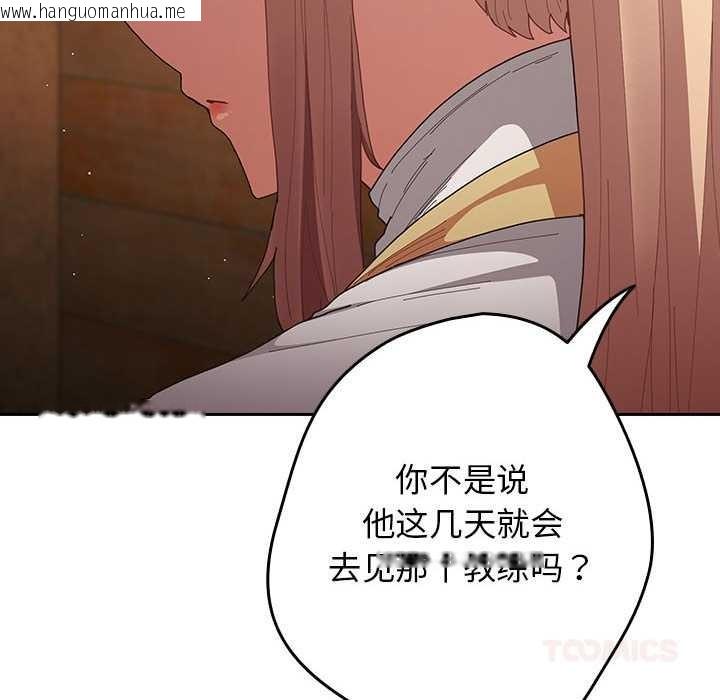 韩国漫画游戏不能这样玩/游戏规则我来定韩漫_游戏不能这样玩/游戏规则我来定-第119话在线免费阅读-韩国漫画-第52张图片