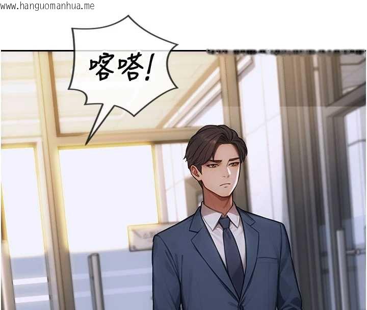 韩国漫画单身即纵欲韩漫_单身即纵欲-第20话-穿这么骚想勾引谁?在线免费阅读-韩国漫画-第4张图片