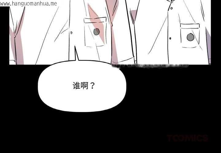 韩国漫画附属品少女的叛逆期韩漫_附属品少女的叛逆期-第18话在线免费阅读-韩国漫画-第3张图片