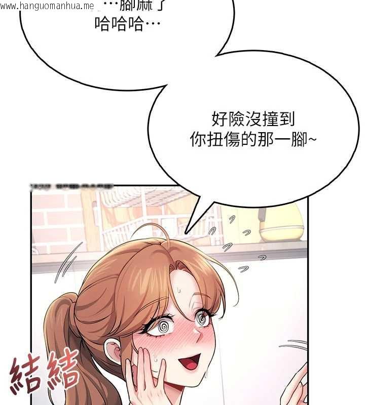 韩国漫画飞机杯女神连线中韩漫_飞机杯女神连线中-第31话-被阿飘侵犯上瘾了在线免费阅读-韩国漫画-第5张图片