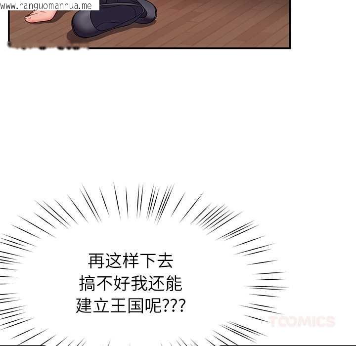 韩国漫画后宫之王韩漫_后宫之王-第53话在线免费阅读-韩国漫画-第15张图片