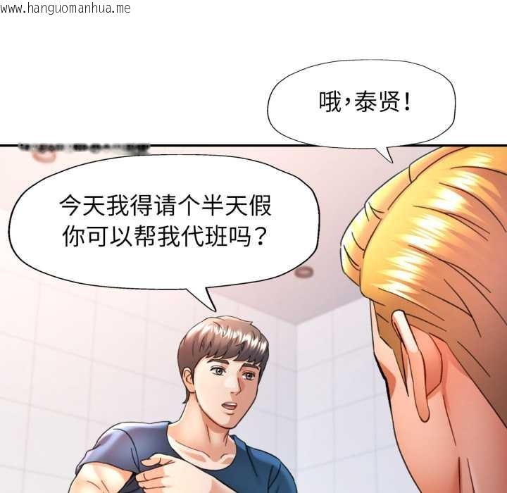 韩国漫画可以爱你吗韩漫_可以爱你吗-第72话在线免费阅读-韩国漫画-第106张图片