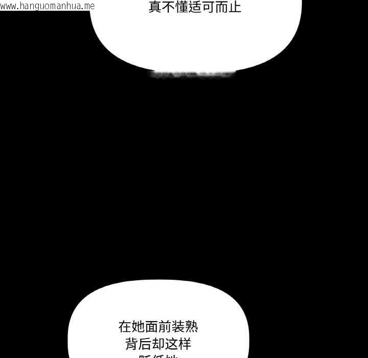 韩国漫画附属品少女的叛逆期韩漫_附属品少女的叛逆期-第18话在线免费阅读-韩国漫画-第85张图片