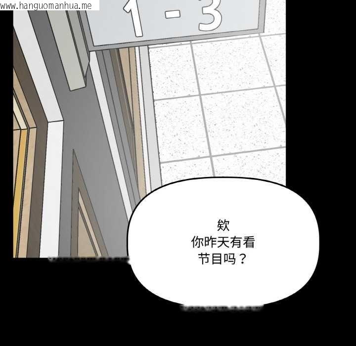 韩国漫画附属品少女的叛逆期韩漫_附属品少女的叛逆期-第18话在线免费阅读-韩国漫画-第82张图片