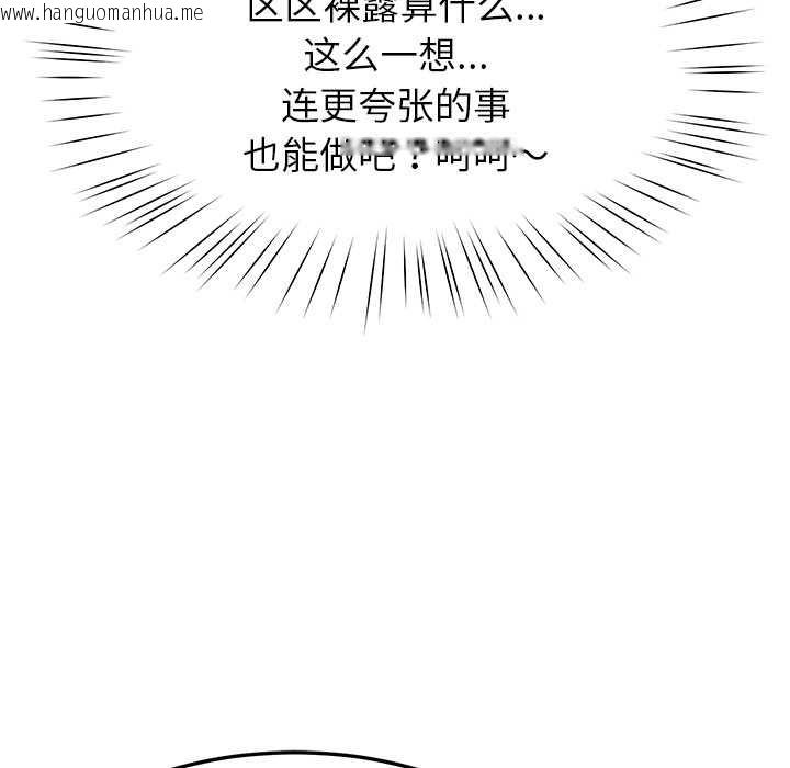 韩国漫画后宫之王韩漫_后宫之王-第53话在线免费阅读-韩国漫画-第122张图片