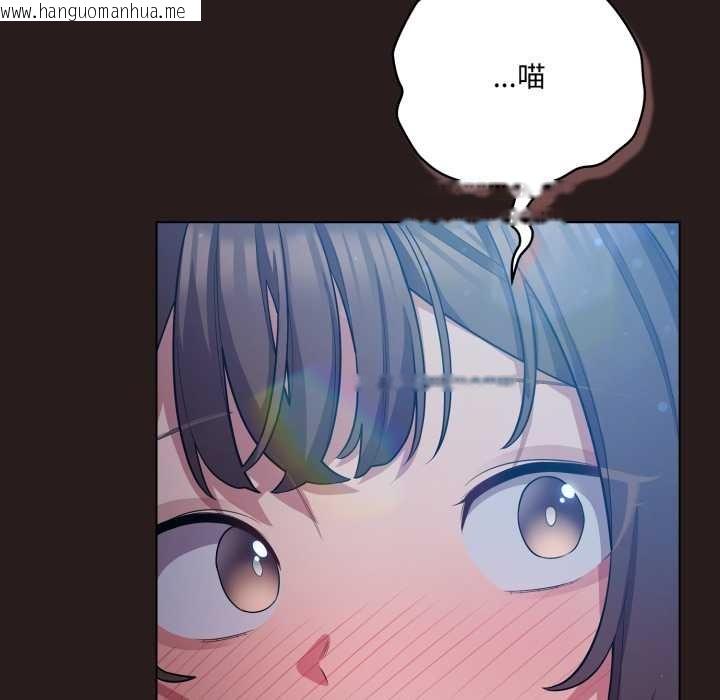 韩国漫画喵来的恋爱韩漫_喵来的恋爱-第37话在线免费阅读-韩国漫画-第73张图片