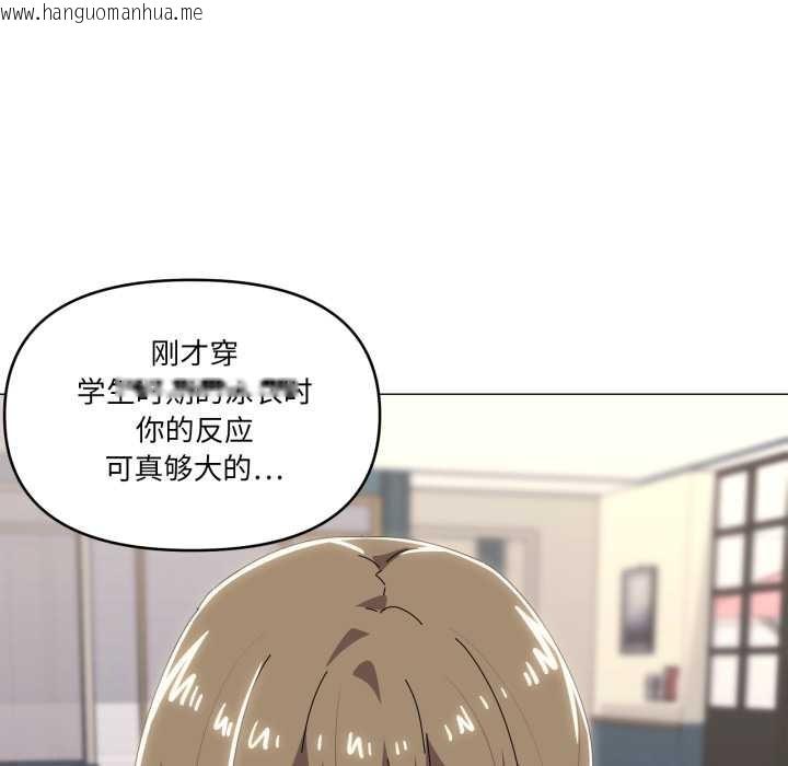 韩国漫画家人之间这样不好吧？韩漫_家人之间这样不好吧？-第65话在线免费阅读-韩国漫画-第76张图片