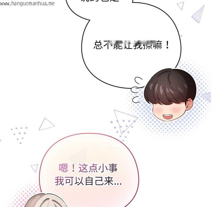 韩国漫画配角的生存任务韩漫_配角的生存任务-第33话在线免费阅读-韩国漫画-第71张图片